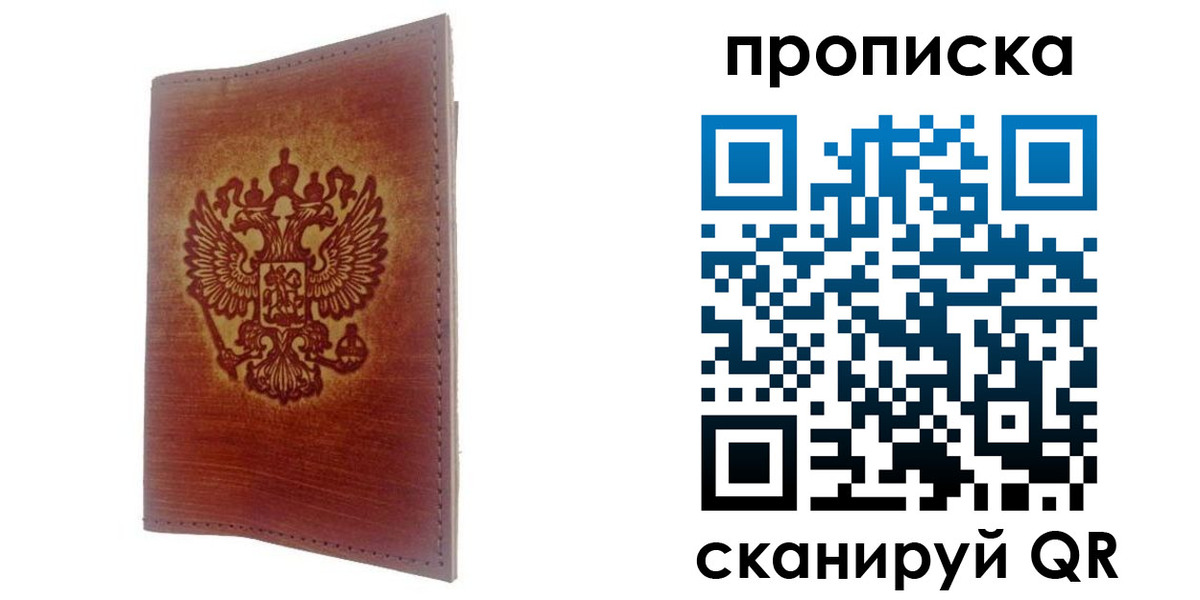 прописка иностранных граждан в Кинеле