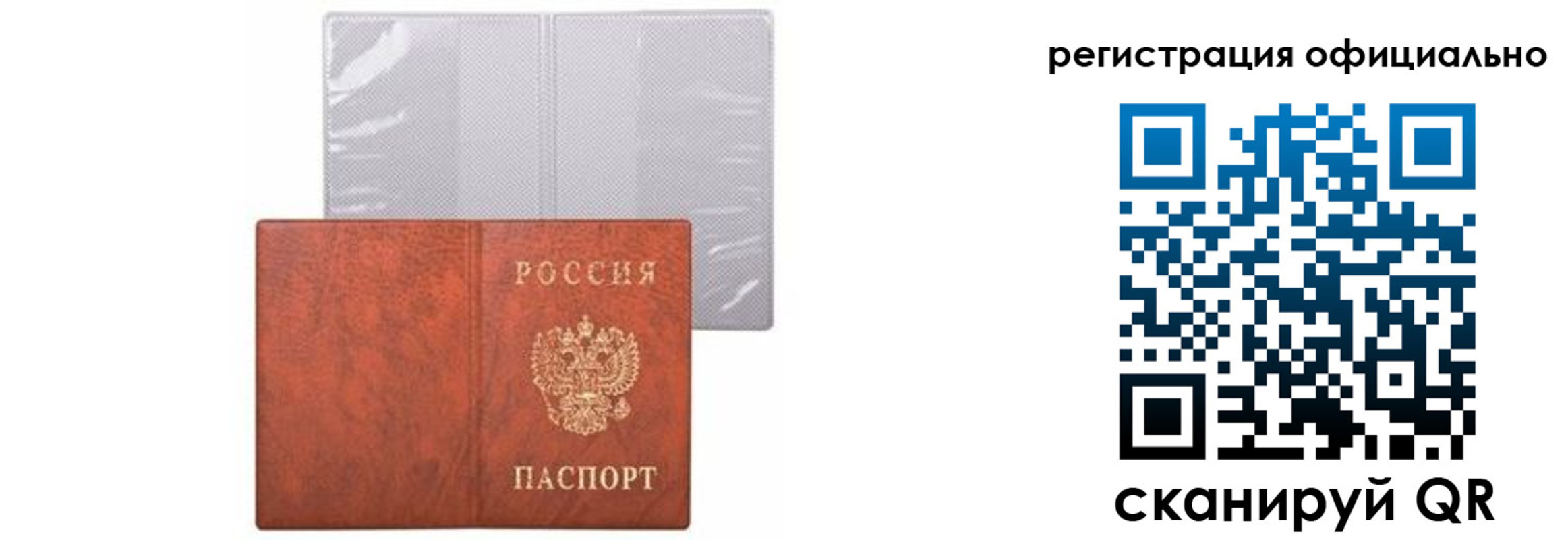 временная регистрация в Кинеле