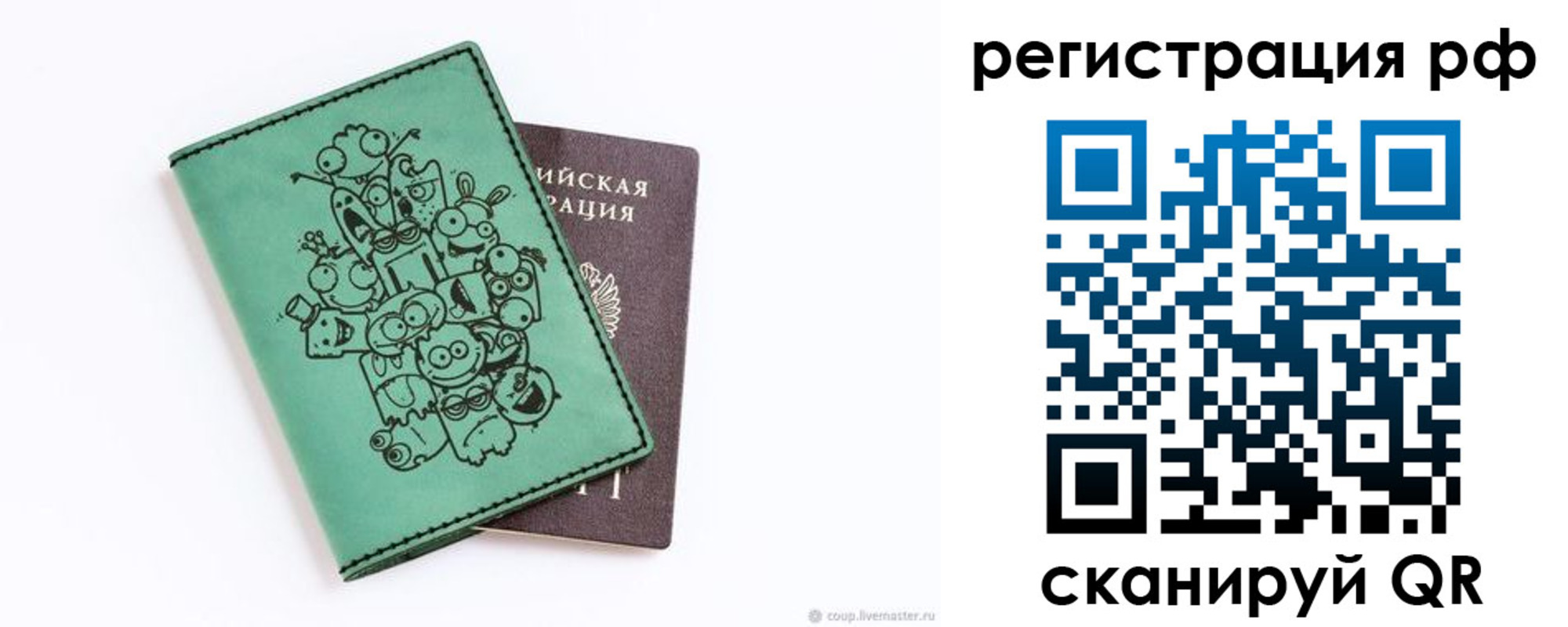 регистрация для дет. сада в Кинеле