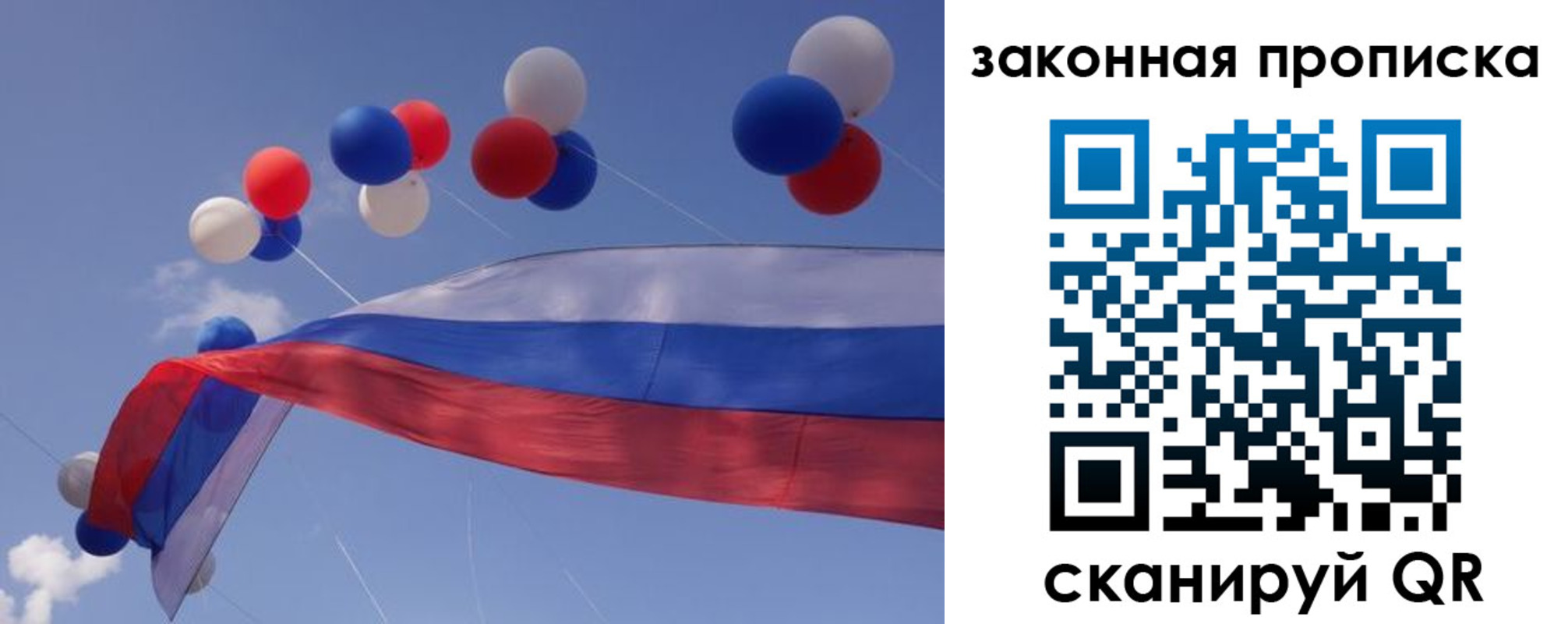 временная регистрация в квартире в Кинеле
